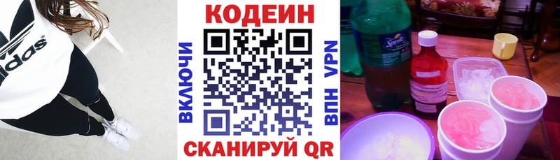 наркотики  нарко площадка формула  Кодеин Purple Drank  Лесозаводск  гидра  