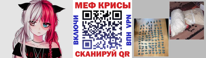 МЯУ-МЯУ mephedrone  цены наркотик  Лесозаводск 