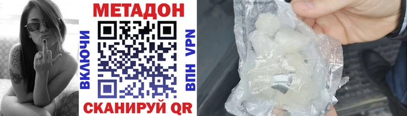 Метадон мёд  закладки  Лесозаводск 